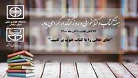تبریک روز کتابدار 